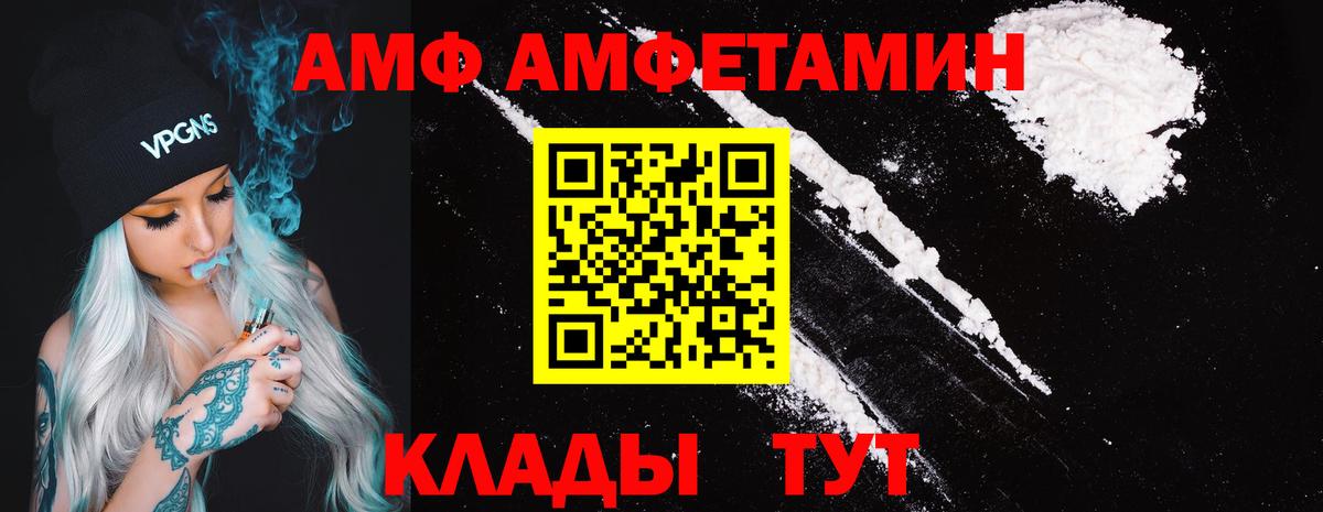 Амфетамин  Amphetamine Premium  Вход с VPN  Азнакаево 