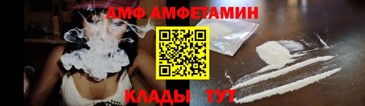 АМФЕТАМИН VHQ Азнакаево