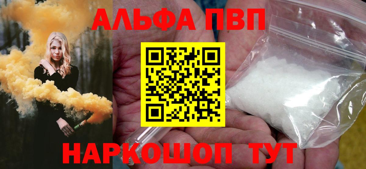 A-PVP СК  Alpha PVP  Азнакаево  Вход с VPN  Alpha PVP кристаллы  A PVP мука 