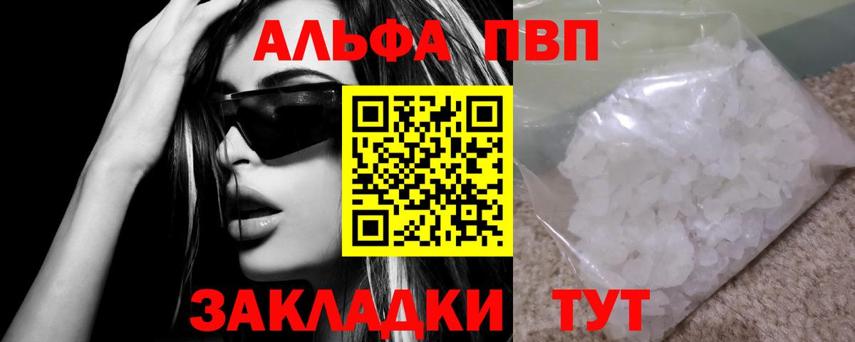 Мяу-Мяу  Вход с VPN  APVP  МЕФ  COCAIN  CBD масло  Codein  Каннабис  Хэш  Азнакаево  МАРИХУАНА 