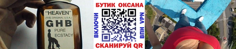 магазин продажи наркотиков  блэк спрут зеркало  Бутират BDO  Азнакаево 