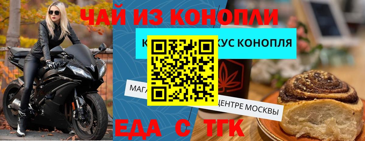 Азнакаево  Еда ТГК конопля  Вход с VPN 