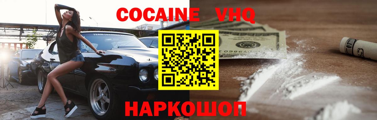 COCAIN 98% Азнакаево