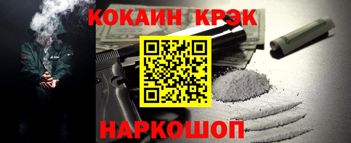 COCAIN Эквадор Азнакаево