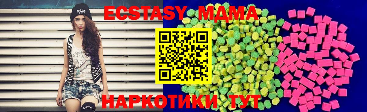 ЭКСТАЗИ 250 мг  Вход с VPN  Азнакаево 