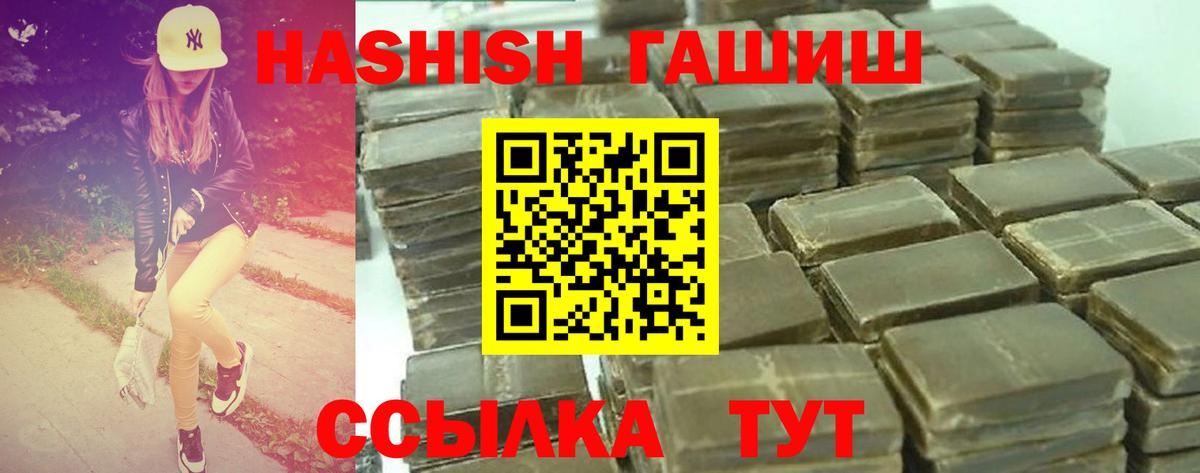 Гашиш Premium  Вход с VPN  Азнакаево 