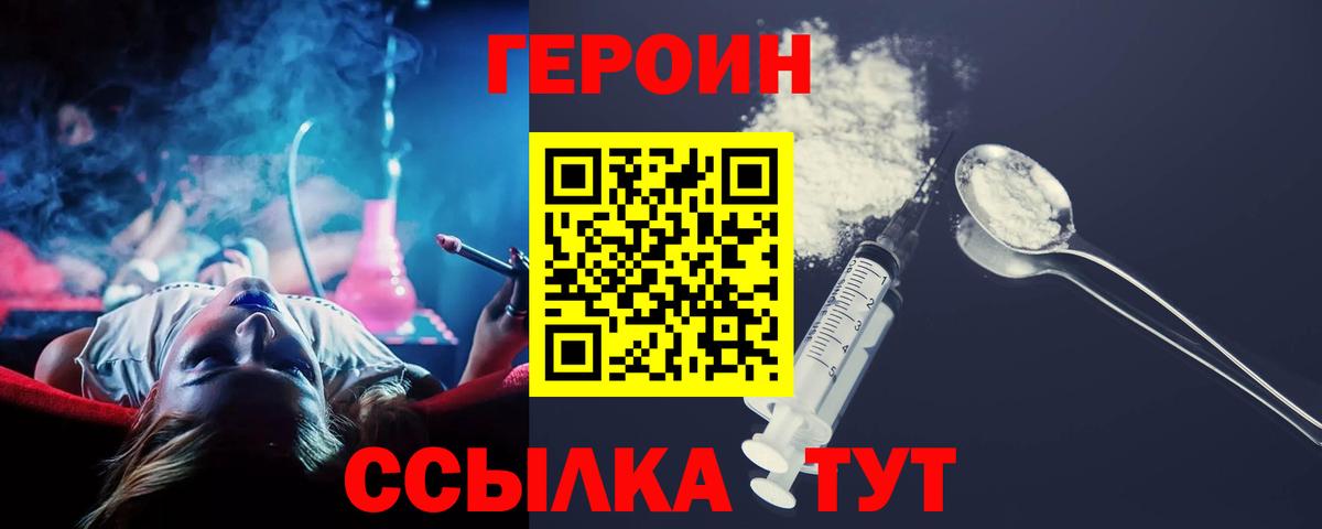 Азнакаево  ГЕРОИН VHQ  Вход с VPN 