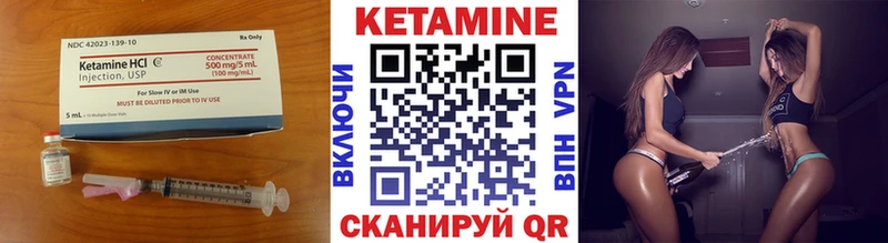 Кетамин VHQ  где можно купить   Азнакаево 