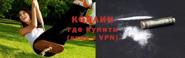 кокаин премиум Осинники