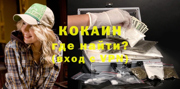 кокаин премиум Осинники