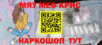 мефедрон мука Абакан