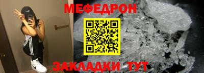 мефедрон мука Абакан