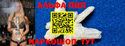 ALPHA-PVP Абинск