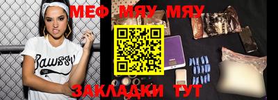 мефедрон мука Абакан