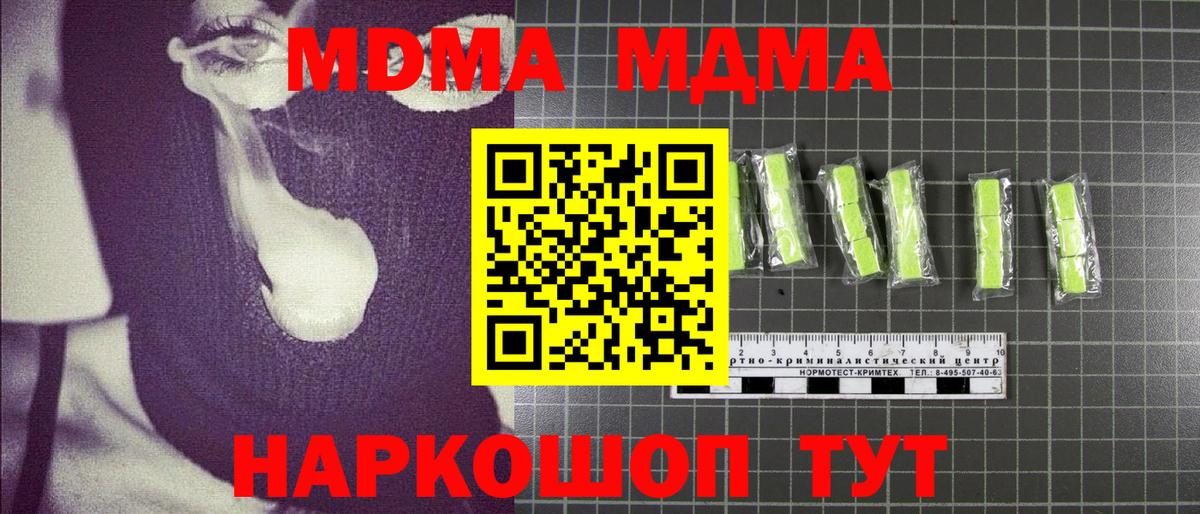 Азнакаево  MDMA молли  Вход с VPN  MDMA молли 