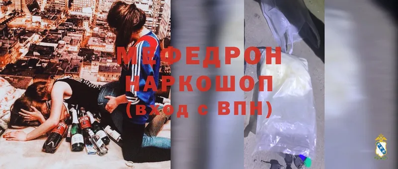 Мефедрон mephedrone  Азнакаево 