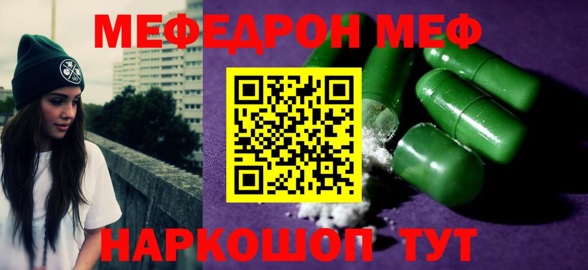 Мефедрон  МЕФ мука  Мефедрон  Азнакаево  Мефедрон 4 MMC 