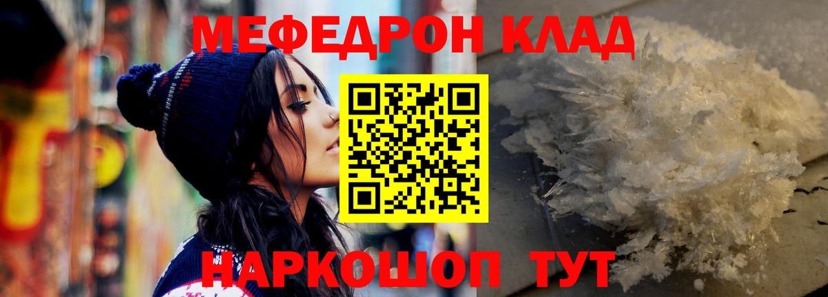 Азнакаево  Меф mephedrone  Мефедрон мяу мяу  МЕФ  Вход с VPN 