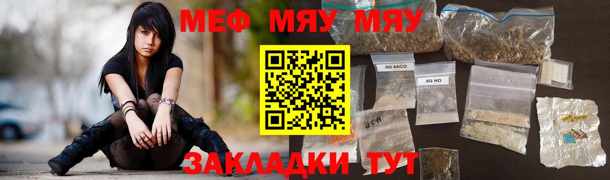 Меф мяу мяу  Азнакаево