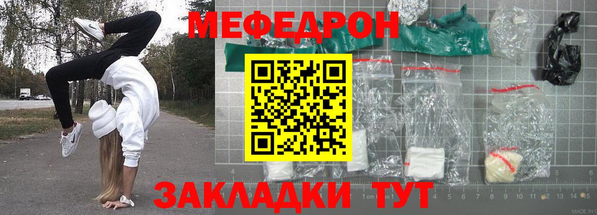 Меф мяу мяу кристаллы Азнакаево