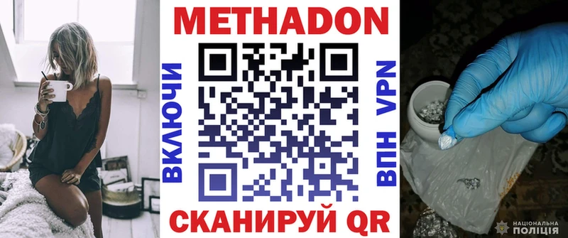 продажа наркотиков Азнакаево Метадон кристалл