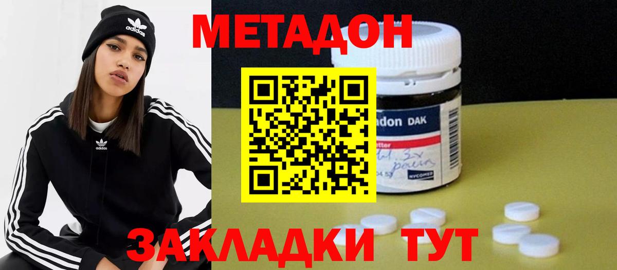Метадон мёд  МЕГА маркетплейс  Азнакаево  Вход с VPN 