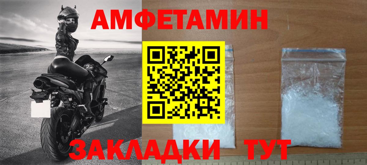 МЕТАМФЕТАМИН мет  Азнакаево 