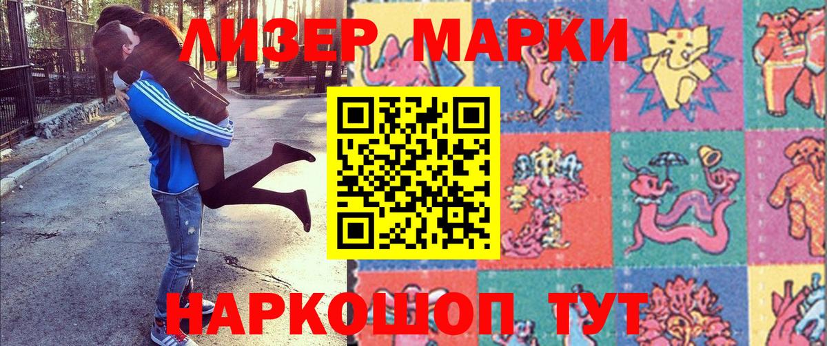 Марки 25I-NBOMe 1,8мг Азнакаево