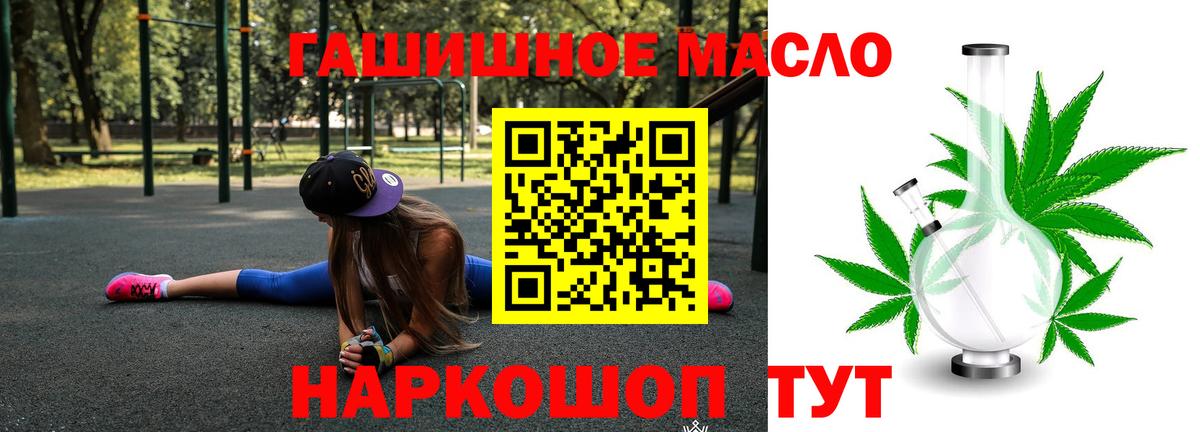 ТГК THC oil  ТГК жижа  Вход с VPN  Азнакаево 