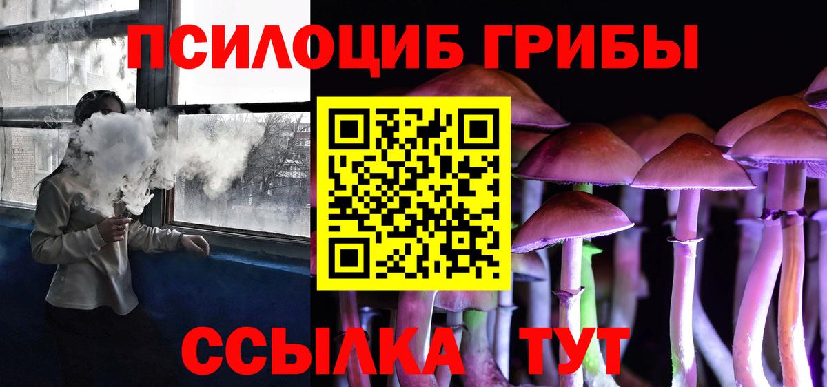 Галлюциногенные грибы GOLDEN TEACHER  Азнакаево 